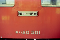 FH030018
