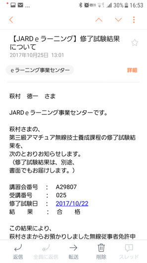 Screenshot 20171027-165301